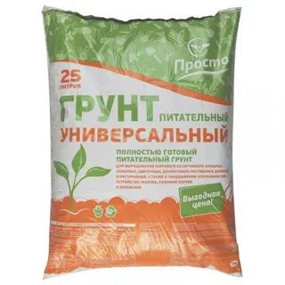 Грунт просто