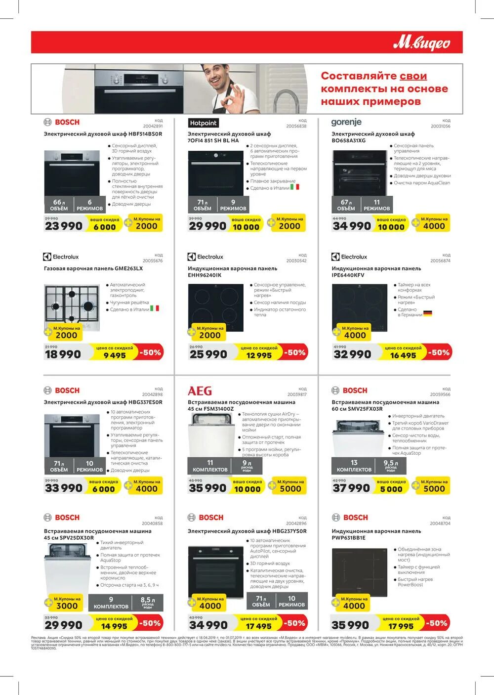 Магазин м видео каталог. М видео каталог улан. М видео каталог улан. М видео каталог улан. Магазин м-видео каталог товаров.