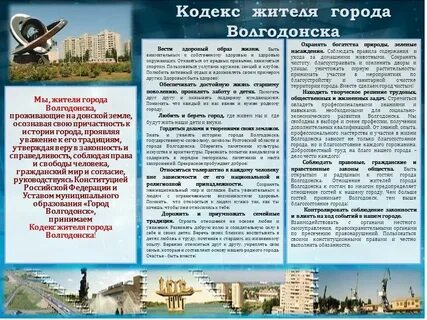 Кодекс города