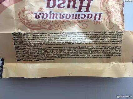 Нуга мишкино