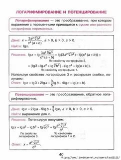 Потенцировать это