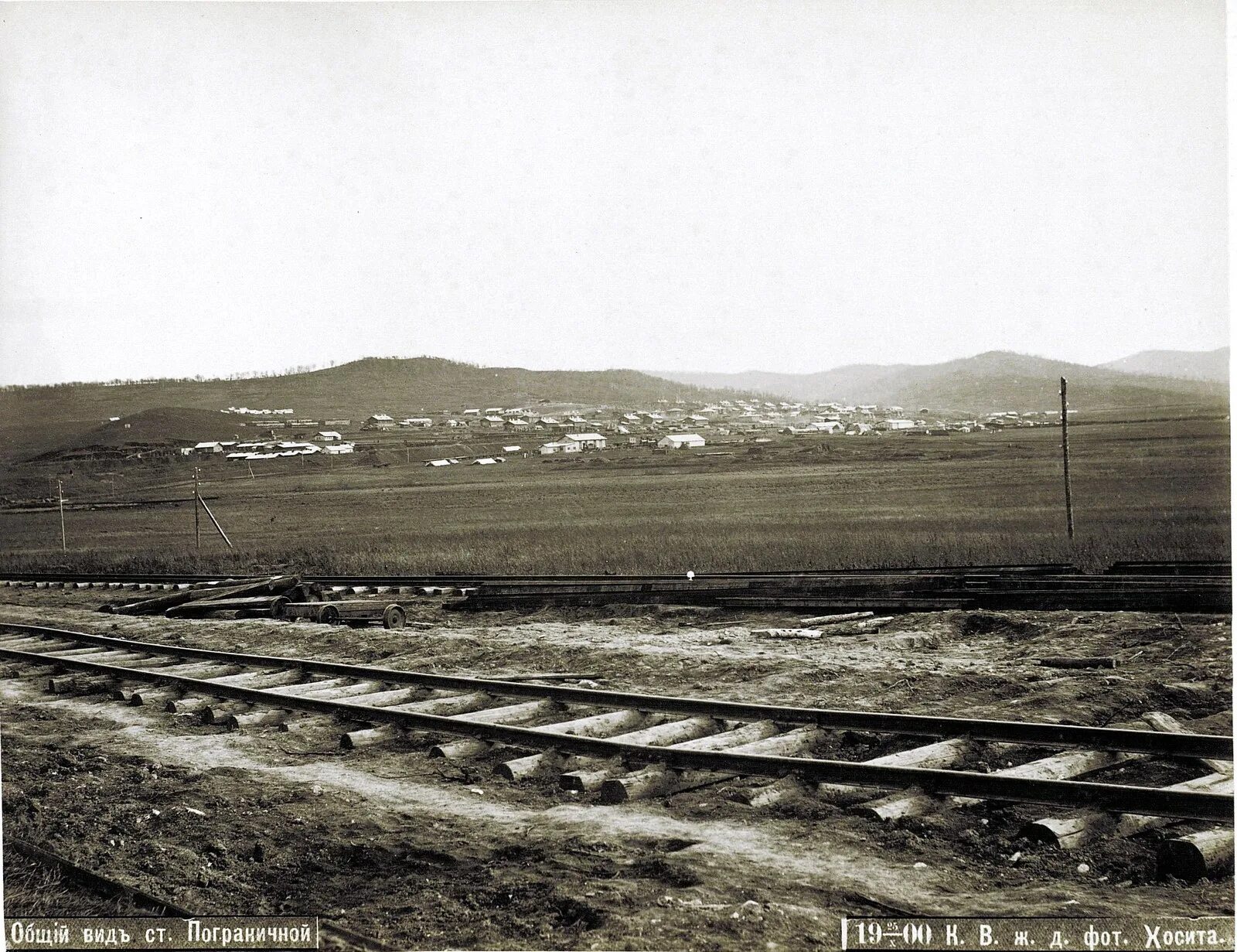 КВЖД 1896. Китайско-Восточной железной дороги (КВЖД). Китайско Восточная железная дорога 1896. Станция Пограничная КВЖД. Квжд год