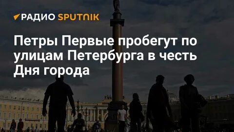 Спб день города 2024 когда будут