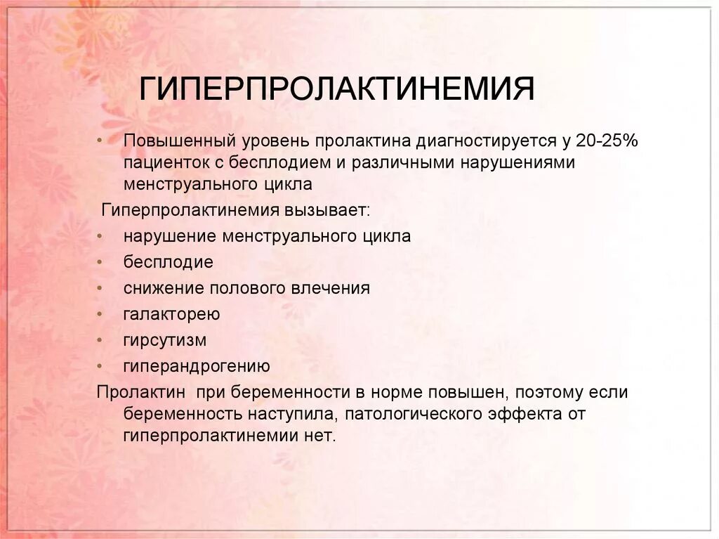 Повышается ли уровень