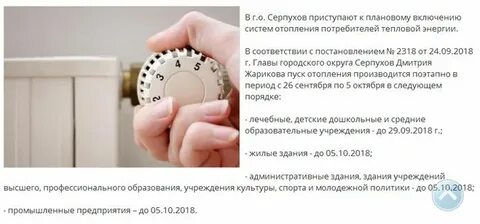 Когда включат отопление в коврове 2024 году