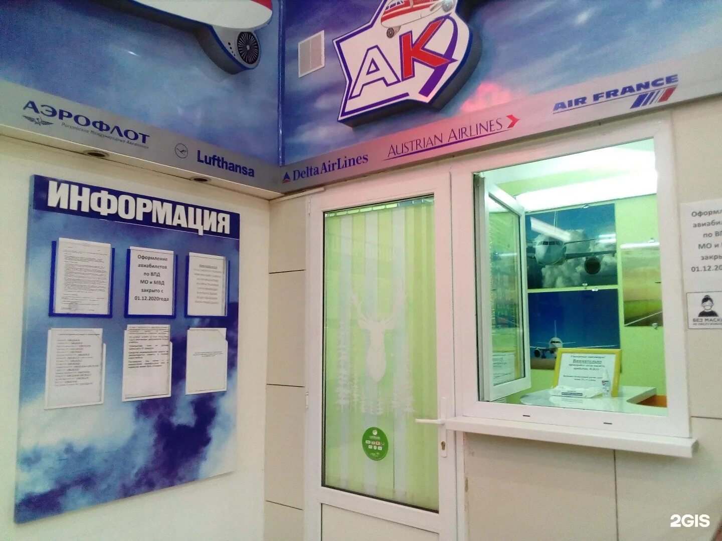 Ленина 54 аптека губернская аптека. Меланж канск. Аптека канск 40 лет октября. Сдэк канск. Почта россии канск.