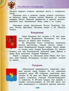 Окружающий мир 2 тетрадь саплина