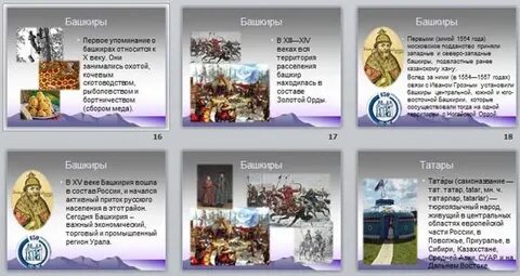 Народы урала таблица