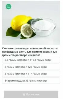 Сколько положить лимонной кислоты в стиральную машину