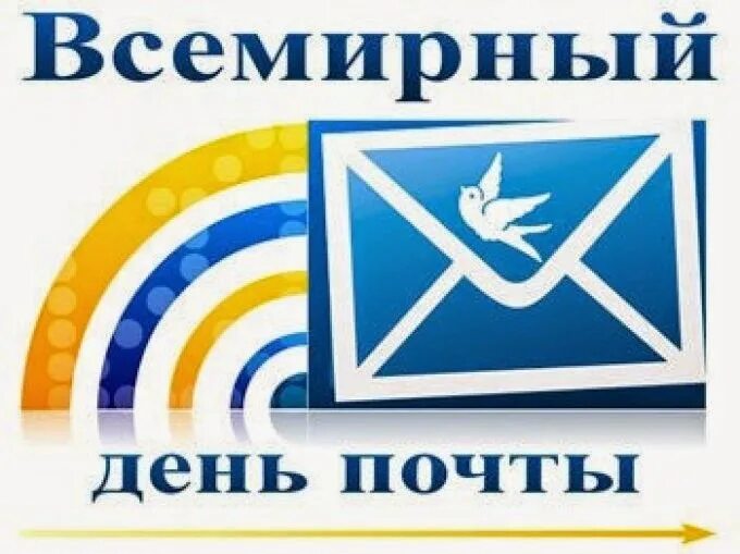 Почта 3 дня