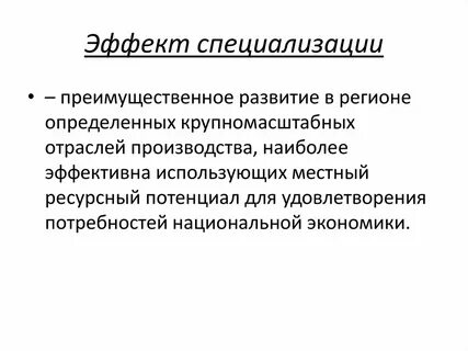 Определить способствовать
