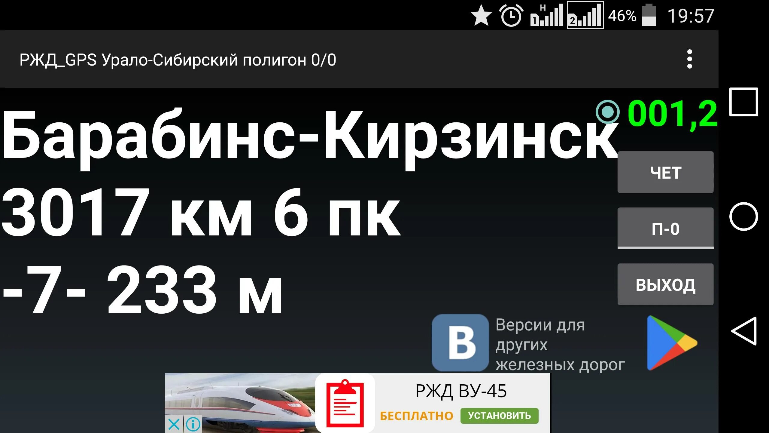 My rzd приложение на андроид. My rzd приложение на андроид