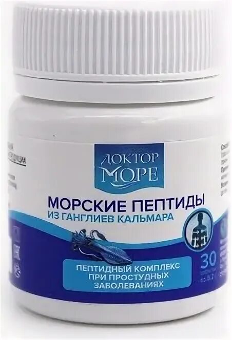 Гидролизат ганглиев кальмаров. Головоногие моллюски кальмар. Морские пептиды из ганглиев кальмара. Вытяжка из ганглиев кальмара доктор море. Моллюск сальпа.