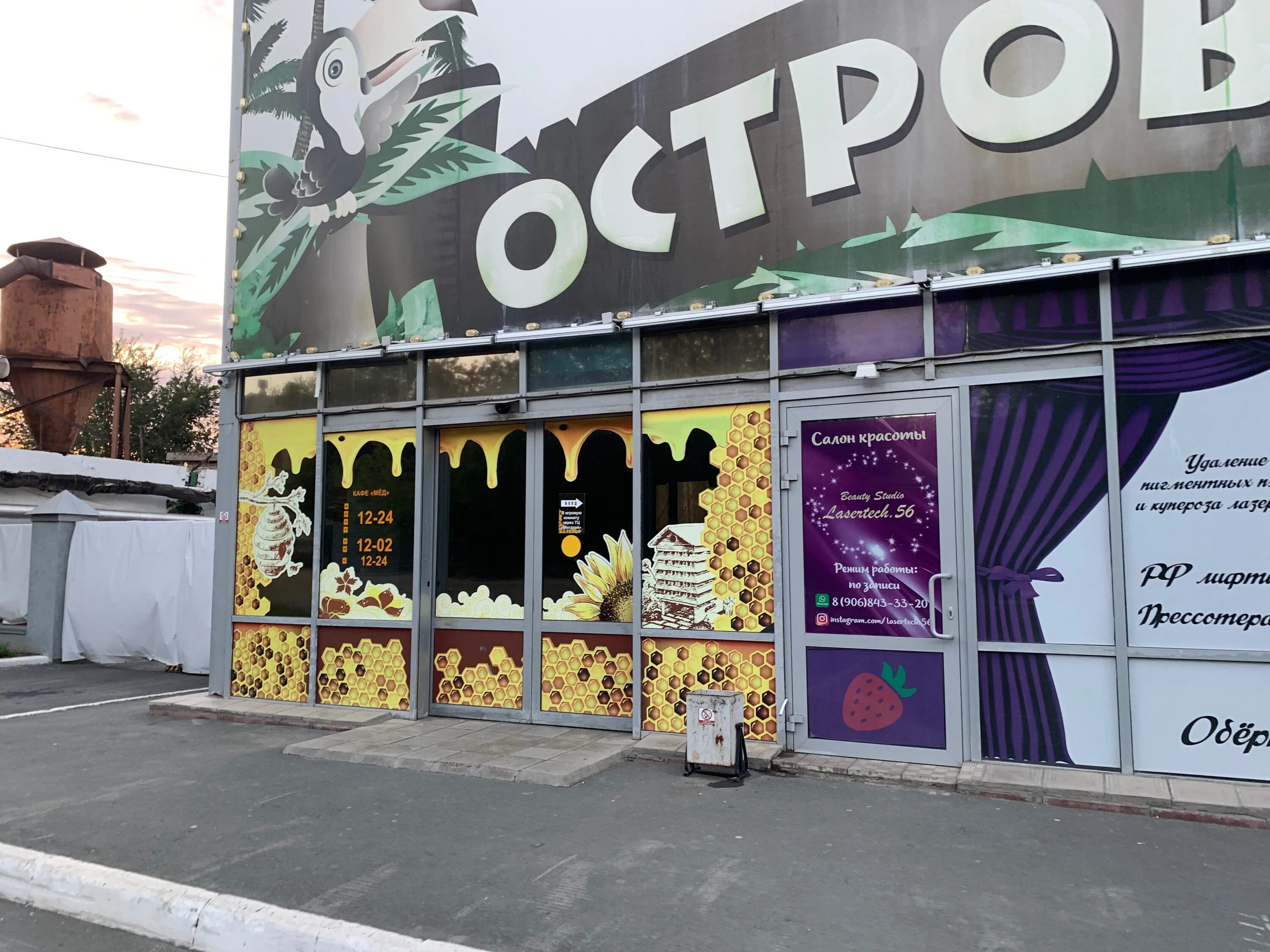 Город орск центр города. Орск въезд в город. Еду г орск. Еду г орск. Еду г орск.