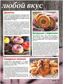 Рецепты на любой вкус