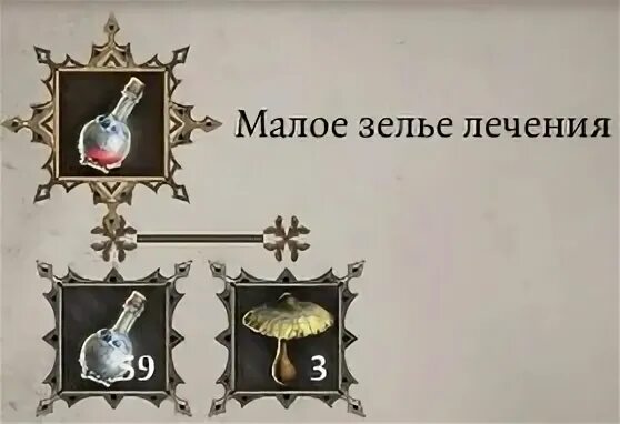 Малое зелье лечения. Маленькое зелье лечения. Зелье ведьмы Divinity Original sin 2. Дивинити ориджинал син 2 крафт зелья ведьмы. Зелье лечения днд 5