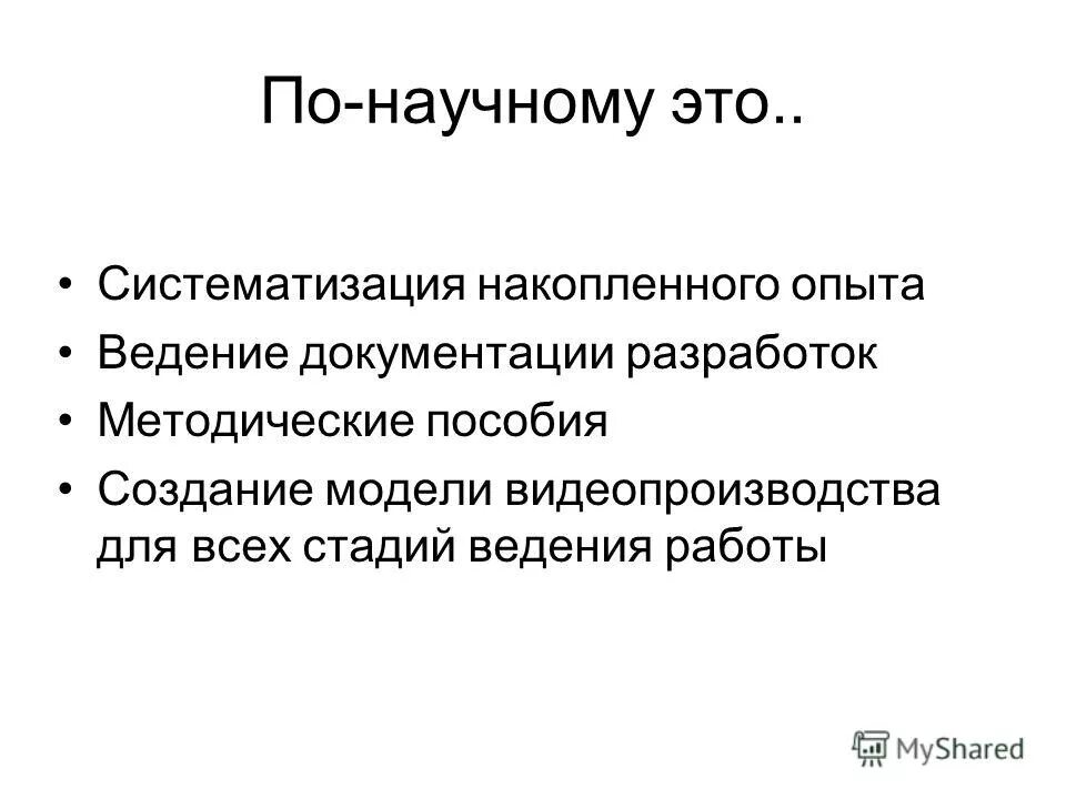Опыт ведения документации. Кадровое делопроизводство с нуля пошаговые инструкции. Ведение документации кратко. Схема электронного документооборота на предприятии. Правила ведения документации.
