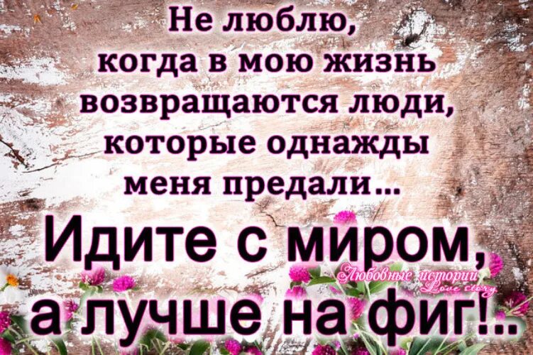 Что помогло наташе вернуться к жизни. Весной возвращается жизнь. Человек возвращается. Бывшие возвращаются когда. Возвращаюсь к жизни.