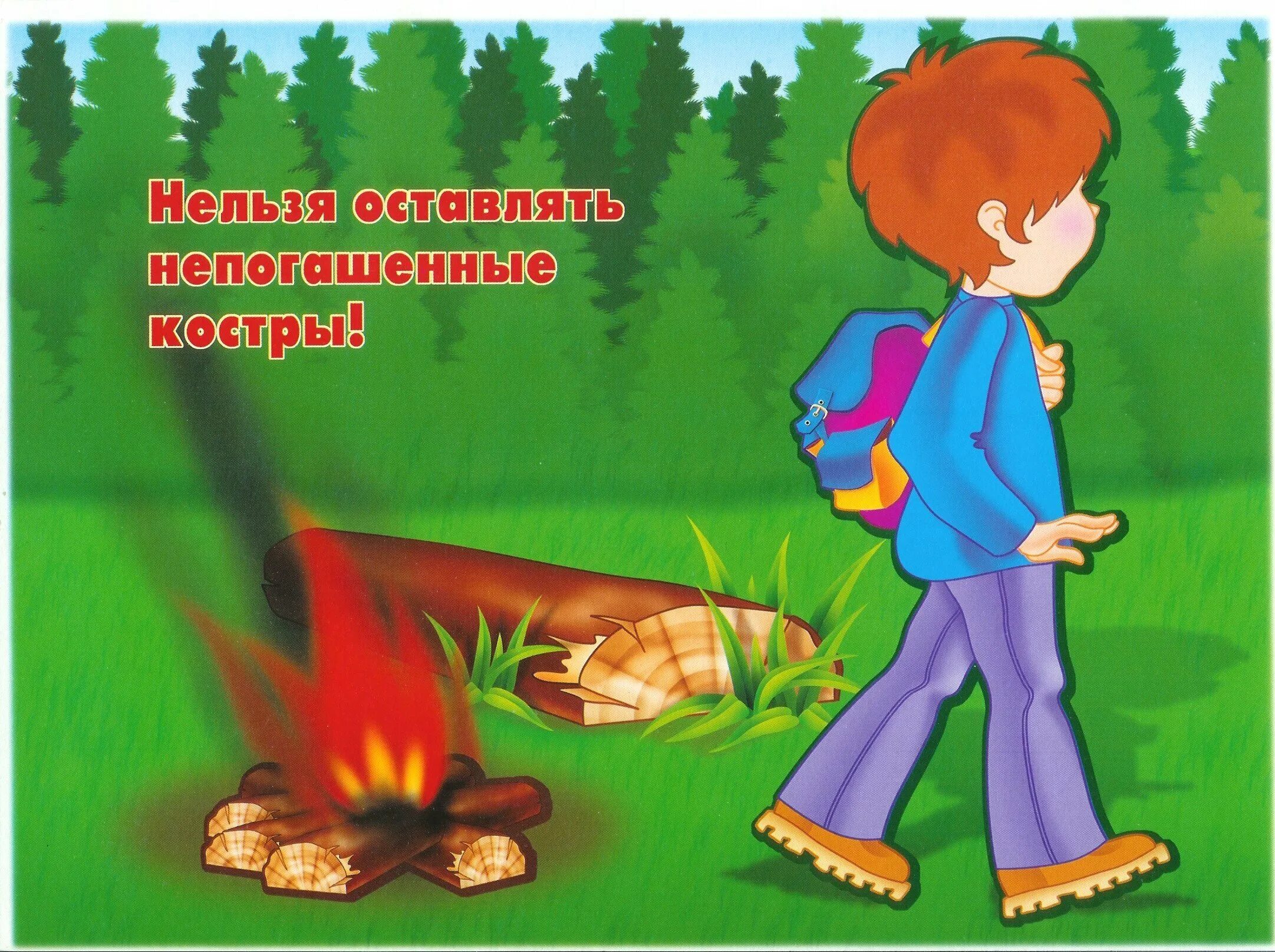 Не играйте с огнем дзен