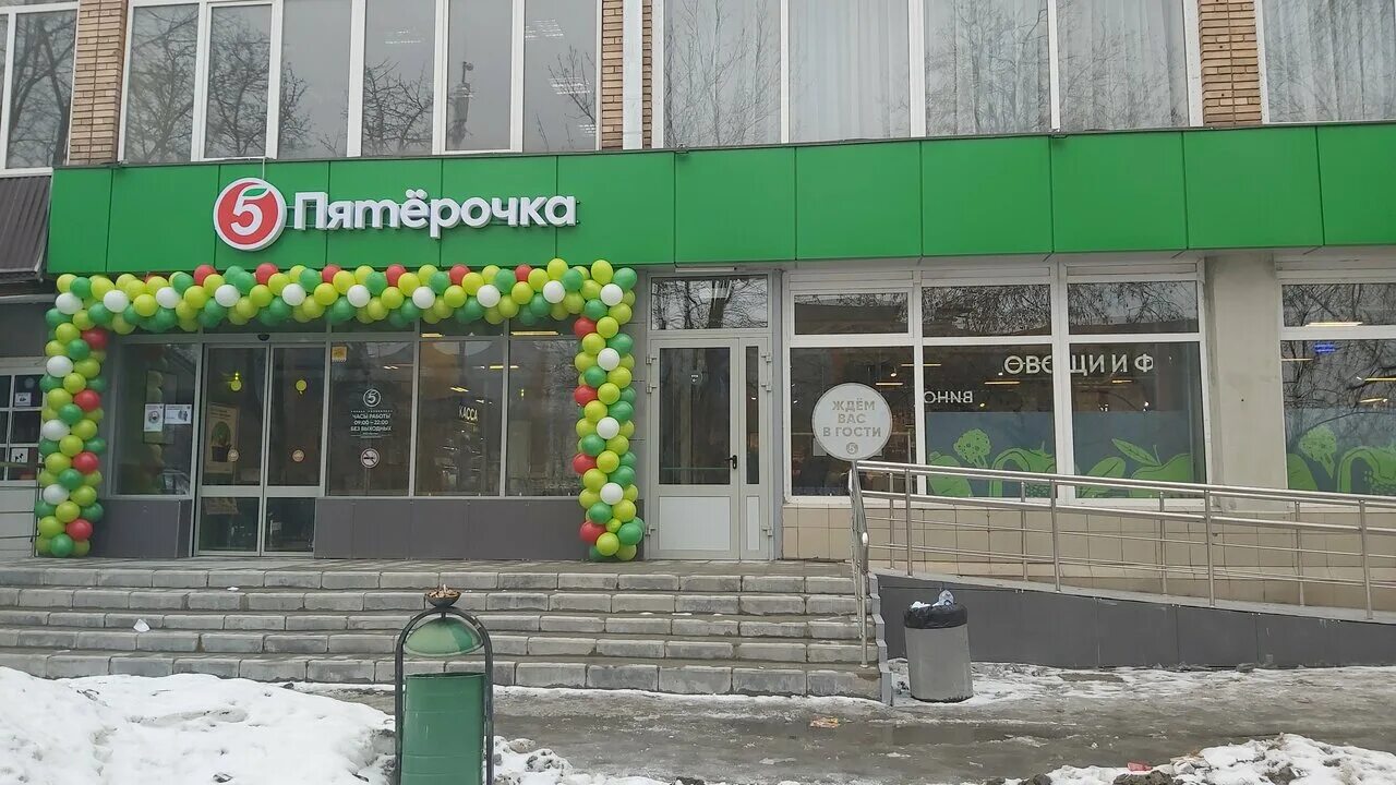 Пятерочка строгино. Магазина пятерочка 32. Магазин пятёрочка на конева 32. Сколковское шоссе 32. Проспект ленина 06 электросталь.