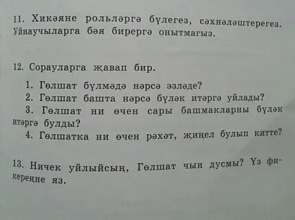 Как переводится с крымско татарского языка
