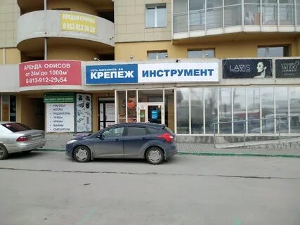 Крепеж новосибирск рядом