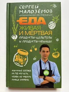 Что такое живое питание для человека