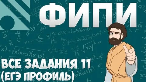 Пифагор егэ 2025