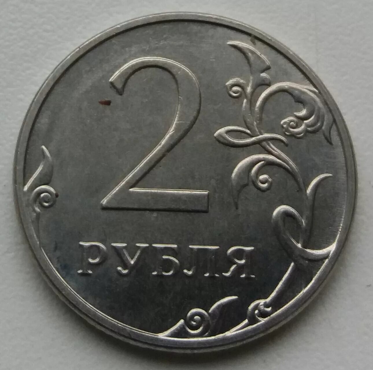 Сколько монет 2 рубля 2012. Монета 2 рубля ммд брак. редкие монеты 2 рубля. бракованные монеты 2 рубля. монета 2 рубля 2016.