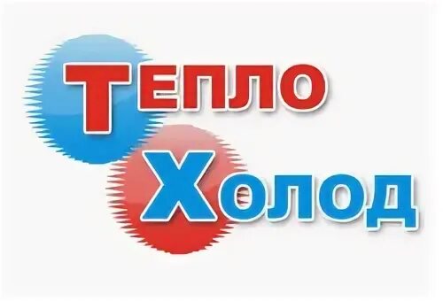 Будет тепло сайт