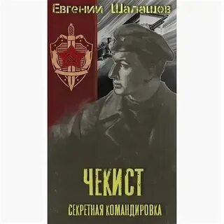 Аудиокниги шалашов наемник