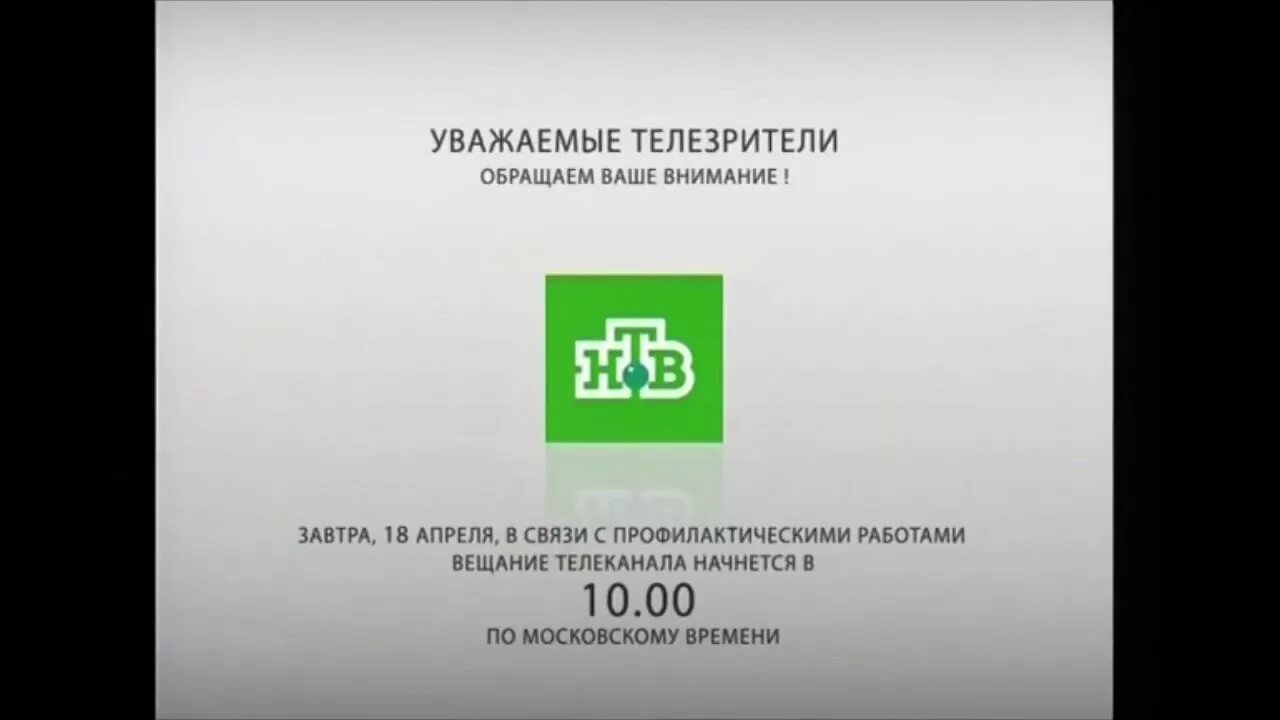 Трансляция канала 18