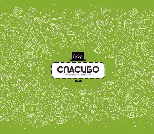 Стикеры благодарности. Открытки с благодарностью. Спасибо клиентам. Спасибо. Спасибо бесплатная одежда.