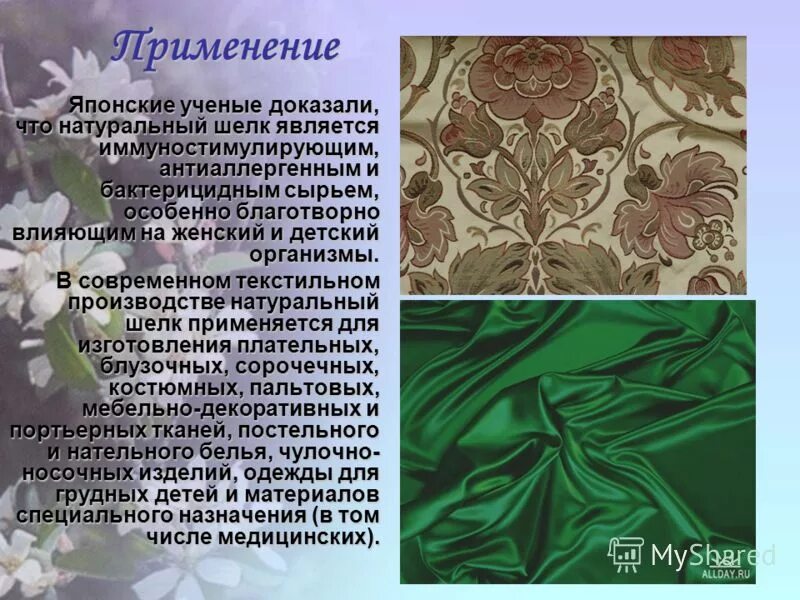 Название свойства тканей применение таблица по технологии фото Duhi-Queen.ru