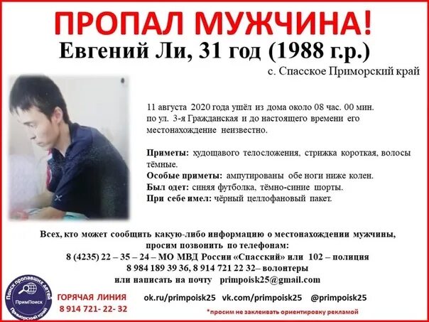 Если пропал интерес. Пропал муж. У мужчины пропал интерес. Пропажа интереса.