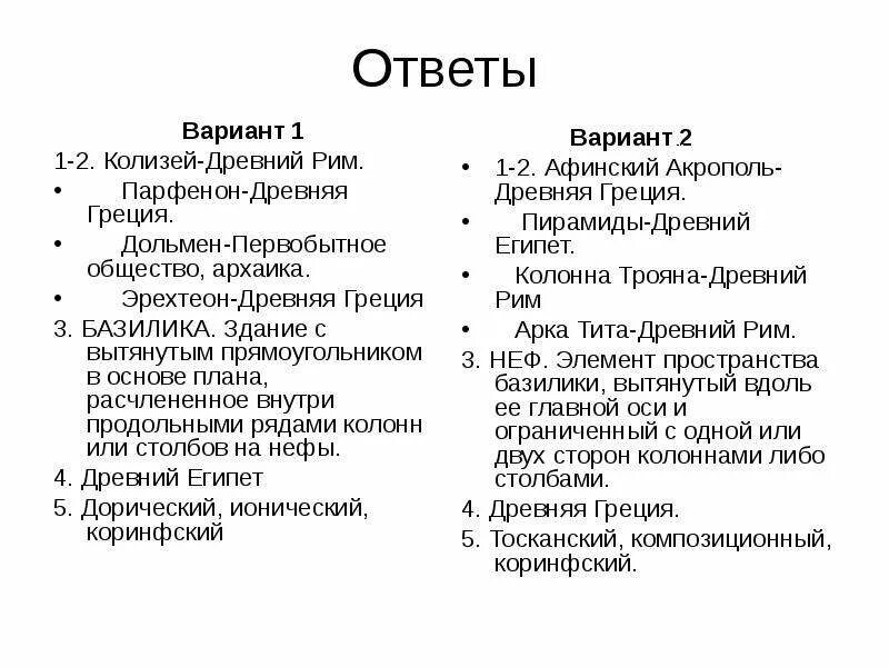 Проверочная работа по древнему Риму 5 класс. Контрольный тест по древней Греции 5 класс с ответами. Тест по истории 5 класс древняя Греция древнейшая Греция. Контрольная работа по теме древняя Греция 5 класс. Контрольный тест по истории древняя греция