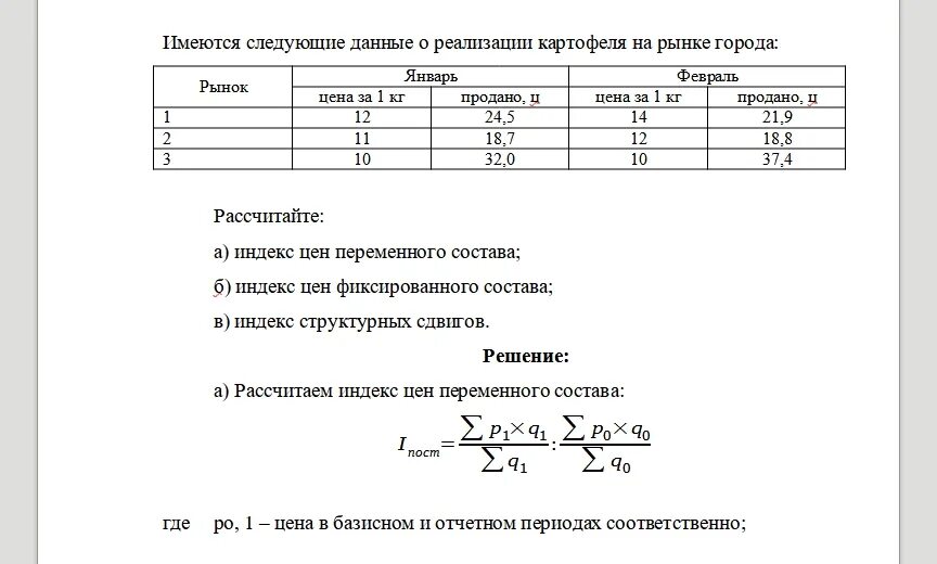 Имеется следующая информация
