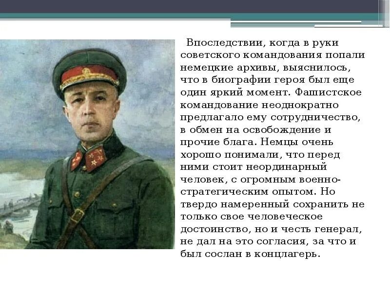 Подвиг дмитрия карбышева. Подвиг дмитрия карбышева