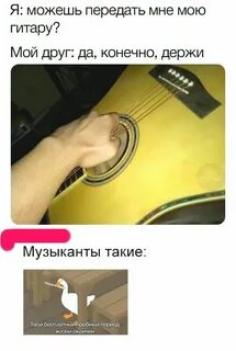 Конечно держу