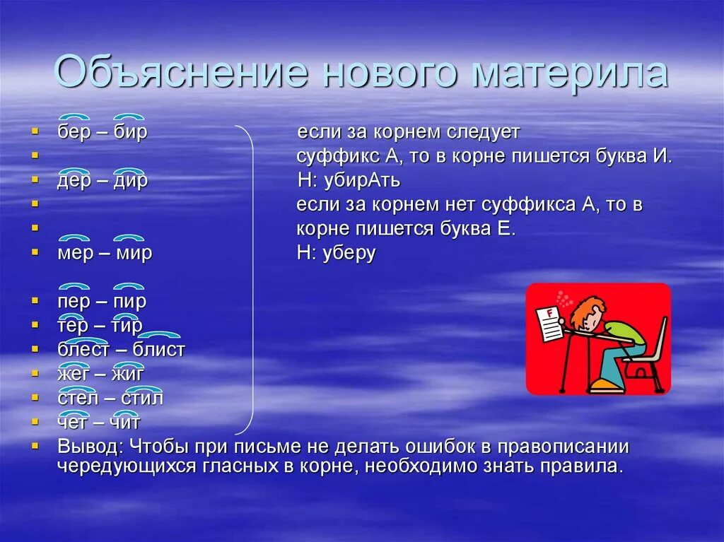 Пояснение корень. Корни объяснение. Корни с чередованием гласных. Если за корнем бер бир следует суффикс. Корень слова объяснение.