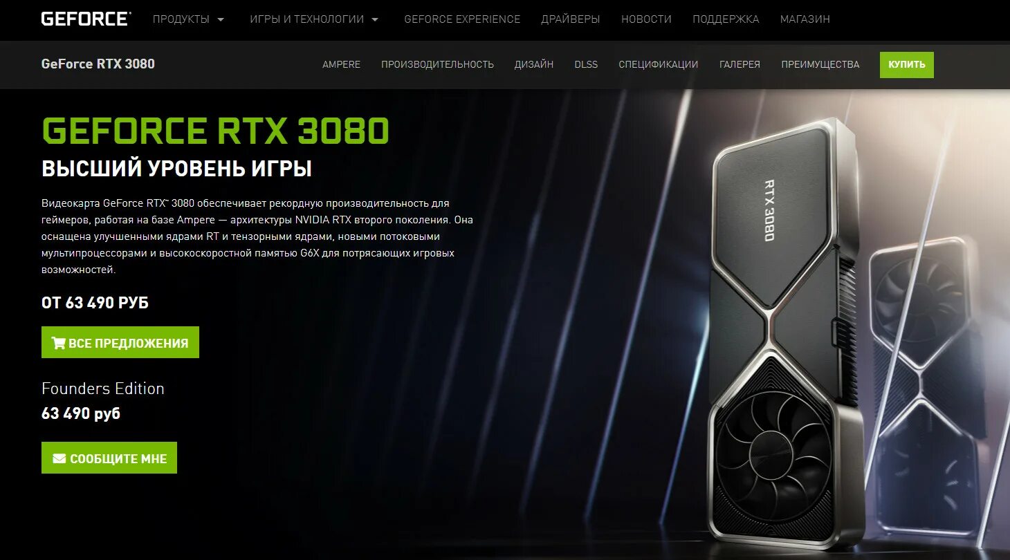 Nvidia remix. NVIDIA. Магазин нвидиа. NVIDIA Россия. ИНВИДЕО магазин официальный.