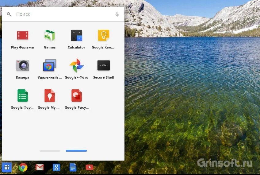Как установить chrome os. Chrome os обзор. внешний вид chrome os. хром ос на ноутбук. хром ос рабочий стол.