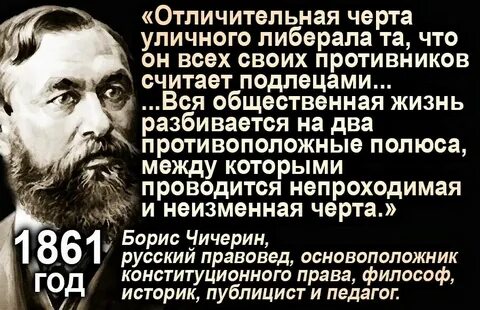 Ответ либералу