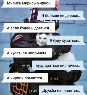 Если парень виноват