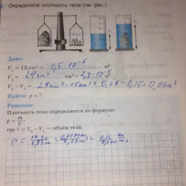 Определение плотности тела физика 7 класс. Определение плотности человека. как найти плотность тела человека. физика лабораторная 1-01 плотность тела. определить плотность своего тела.