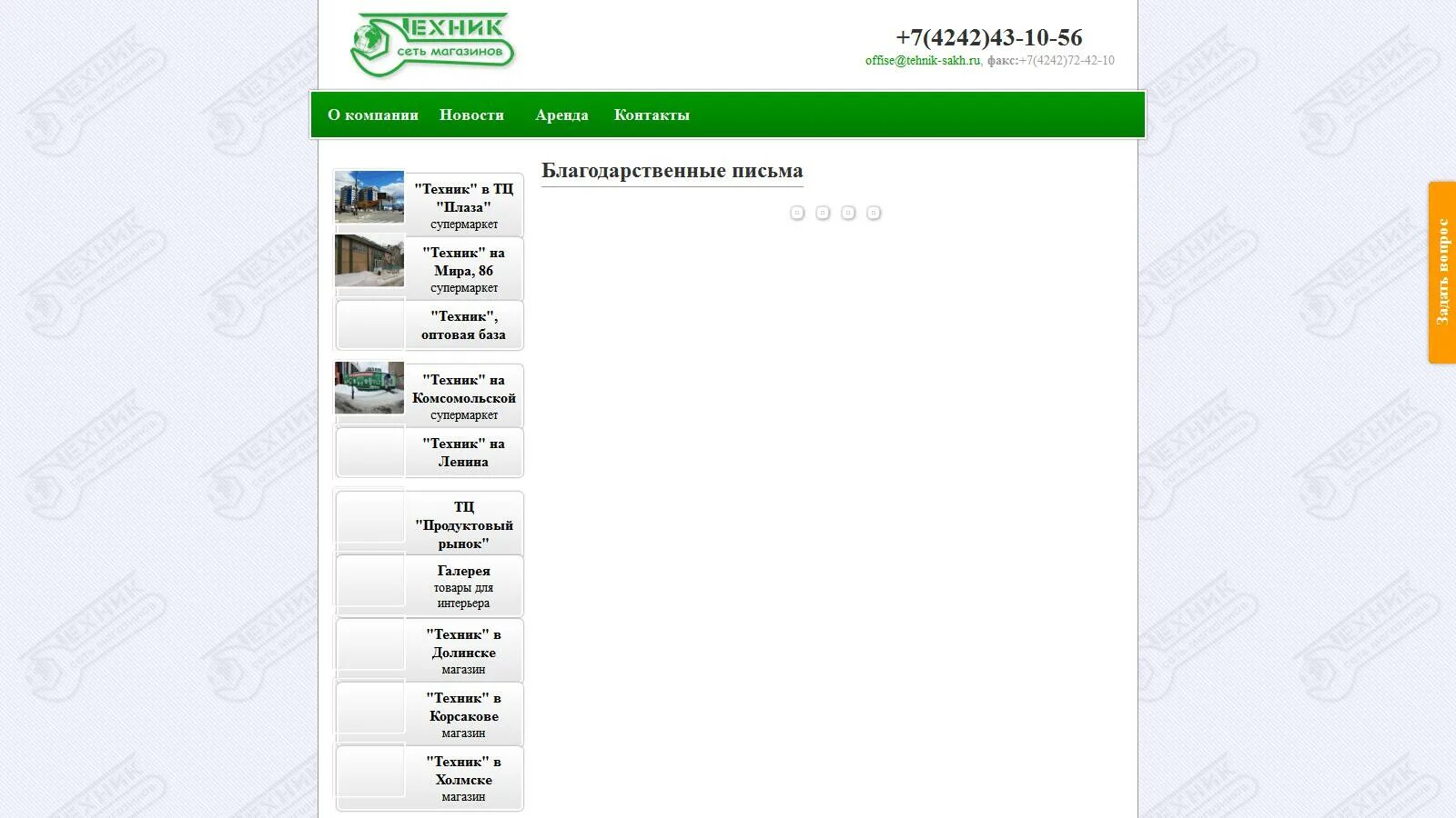 Техник ленина. Продуктовый рынок техник в южно-сахалинске. Биробиджан, ул. Техник ленина. Техник ленина.