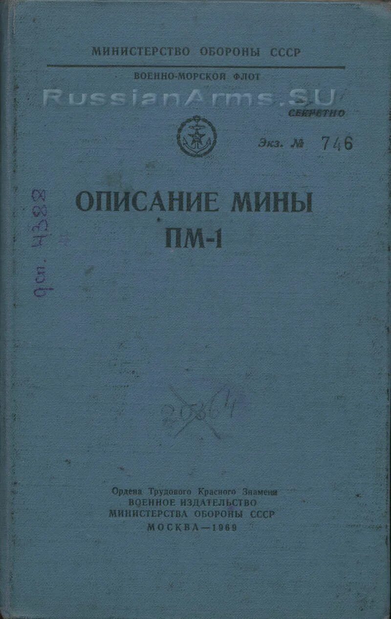 Техническая литература 19 века. Техническая литература. Технологическая литература. Руководство по войсковому ремонту БМП-3. Руководство по войсковому ремонту БМП-2.