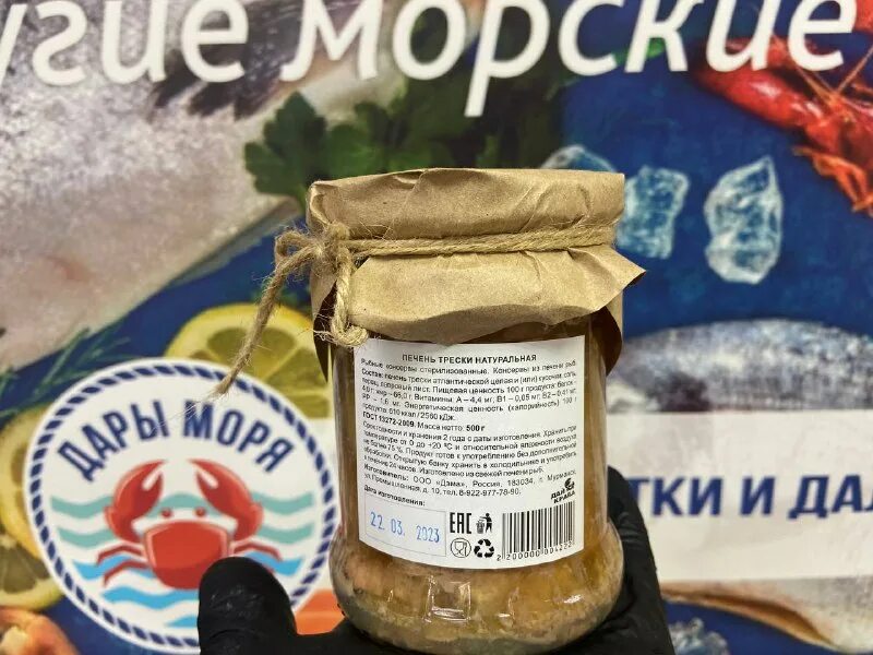 дары моря телеграмм
