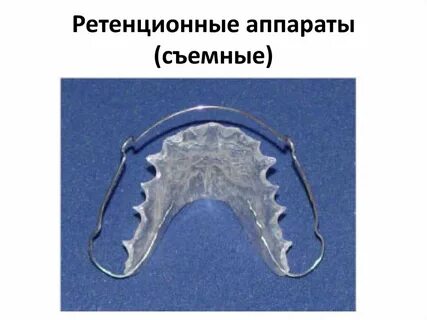 Лечащая пластина