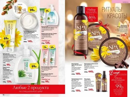 Акции гигиена